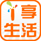 爱享生活