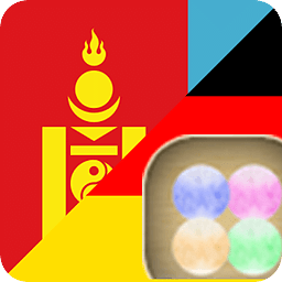 German Mongolian Tutor