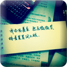 微信陌陌语录精选