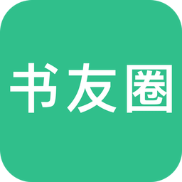 书友圈