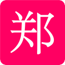 人在郑州