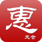 惠太仓