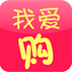 我爱购