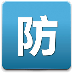 津防通