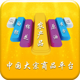 中国大宗商品门户