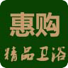 精品卫浴优惠购