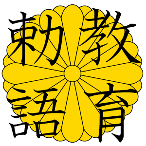 Emperor Meiji Edicts on Morals