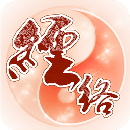 中医经络