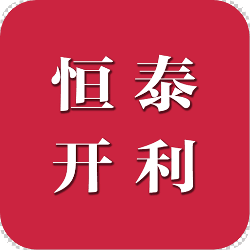 恒泰开利