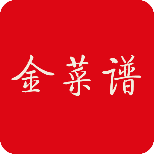 金菜谱点菜宝