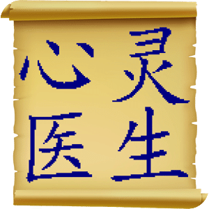 心靈文章2