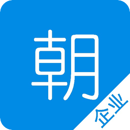 E朝朝企业版