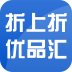 折上折优品汇