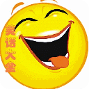 幽默糗事笑话大全
