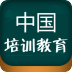 中国培训教育