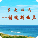 享受旅途金秋特刊