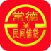 常德民间借贷
