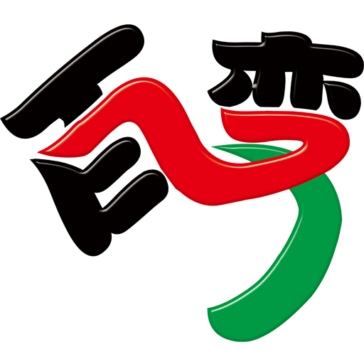 百变文字