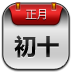 安多农历提醒