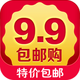 9块9包邮购特价秒杀