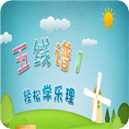 五线谱