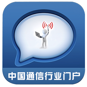 中国通信行业门户