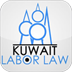 Kuwait Labor Law