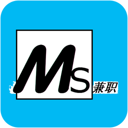 MS兼职