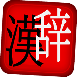 Kanji Jisho
