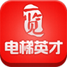 一览电梯英才网