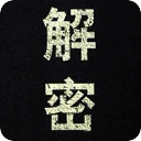 解读女生语言含义宝典
