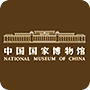中国国家博物馆