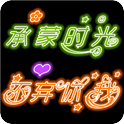抚摸美眉2透明锁屏