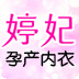 婷妃手机店铺