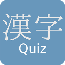 Kanji Quiz 2