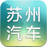苏州汽车网