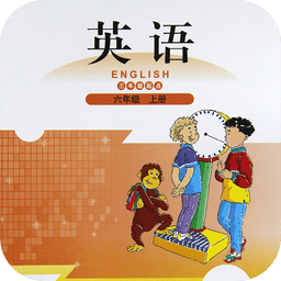 小学英语六年级上(北师大)