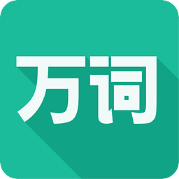 万词宝