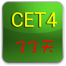 33天突破四级词汇