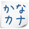 Japanese Kana by Hand