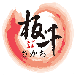 禾禾家板千寿司