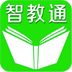 智教通