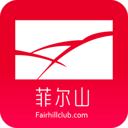 菲尔山