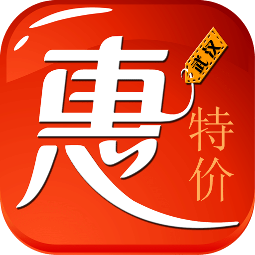 天天特价惠