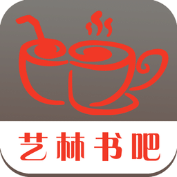 艺林书吧