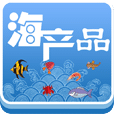 海产品