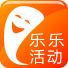 乐乐活动
