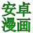人间凶器第01卷