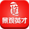 一览景观英才网