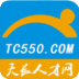 天长人才网